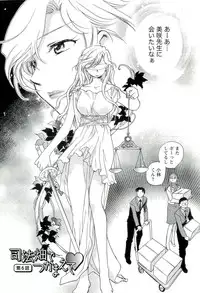 [Okano Ahiru] Shihou Batake de Tsukamaete