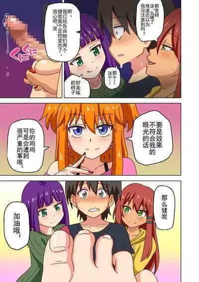 Mitari no Sono Ep. 93- | 魅足之园 (93话起)更新到139话