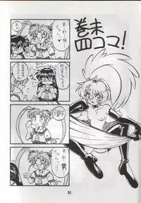 (C51) [Anago Pie (Kondou Tatsuya, Kikatsu Kurumi)] Unbelievable! (Mahou Shoujo Pretty Sammy)