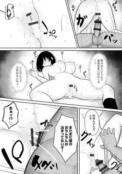 [Anthology] Cyberia Maniacs Saimin Choukyou Deluxe Vol. 010 [Digital]