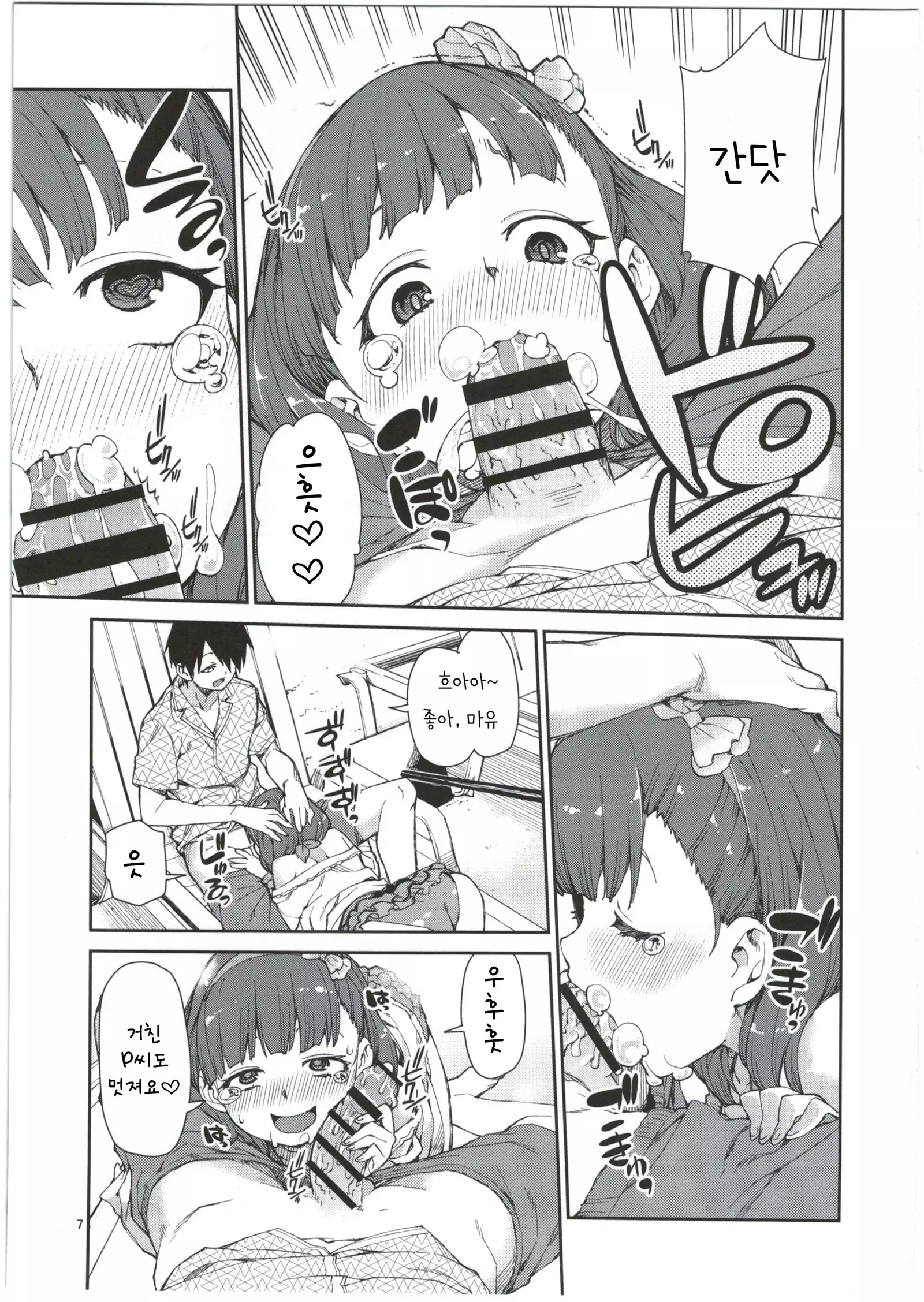 akitsuki itsuki mayu chieri 1-10