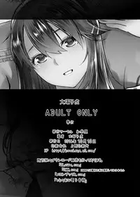 [Kouchaya (Ootsuka Kotora)] Teitoku ga Suki desu (Kantai Collection -KanColle-) [Digital]