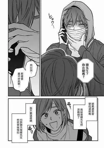 [Nagisa Eiji] Kabukichou Bad Trip 2 | 歌舞伎町 Bad Trip 2 Ch. 4-6 + 番外 + BL Award 访谈1-2+周年特典 + CD特典 [Chinese] [Digital] [完结]