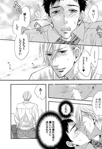 [Nakai] Ijiwaru Shinai de, Yasashiku Gyutto.