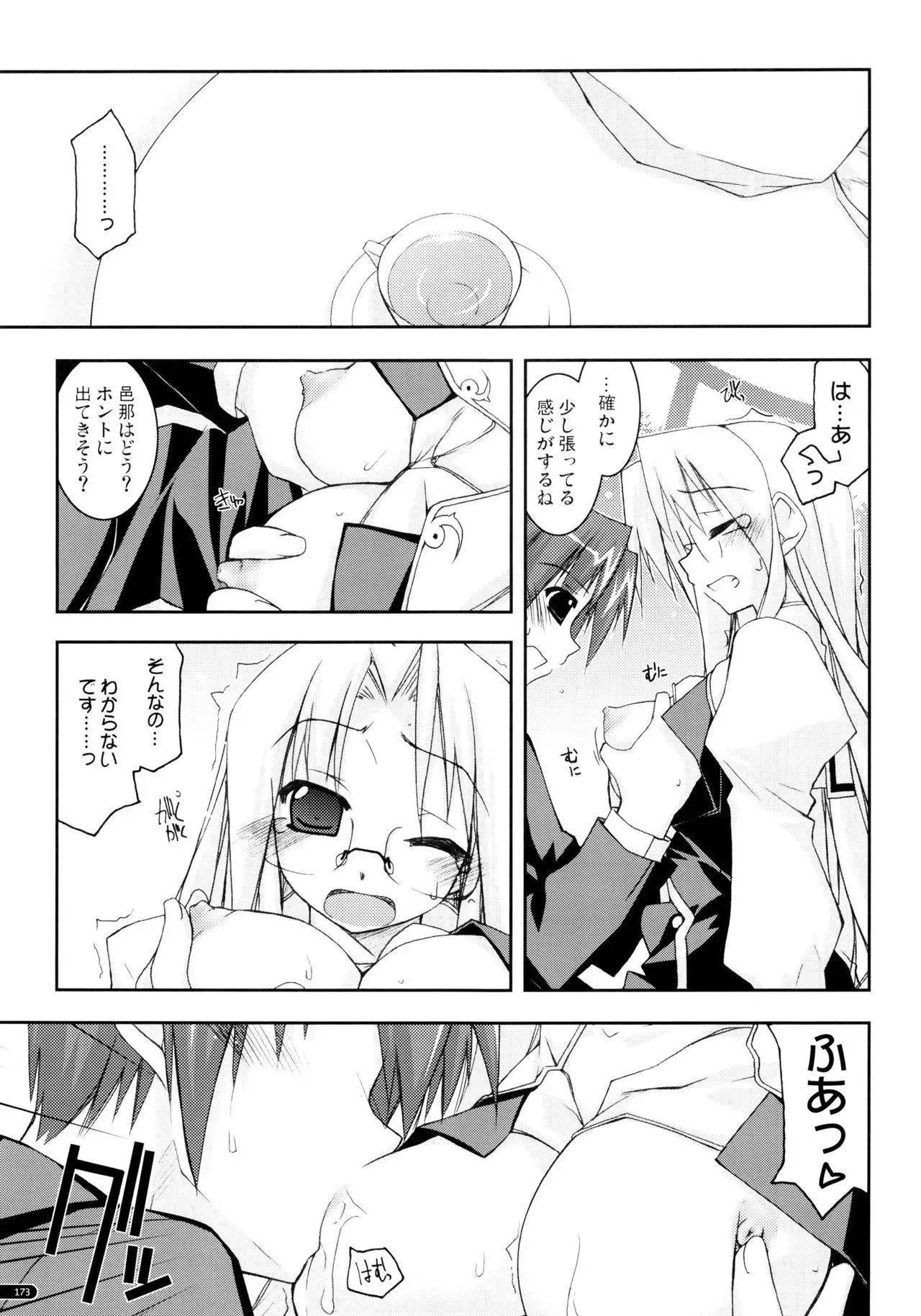 かにしの総集編