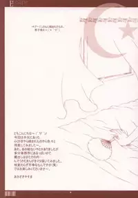 Escape(?) (Di Gi Charat)