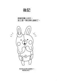 (C90) [Konoshiro Shinko (Karasuma Yayoi)] Minuki tte Nan desu ka!? (THE IDOLM@STER CINDERELLA GIRLS) [Chinese] [女子力研究X无毒汉化组]