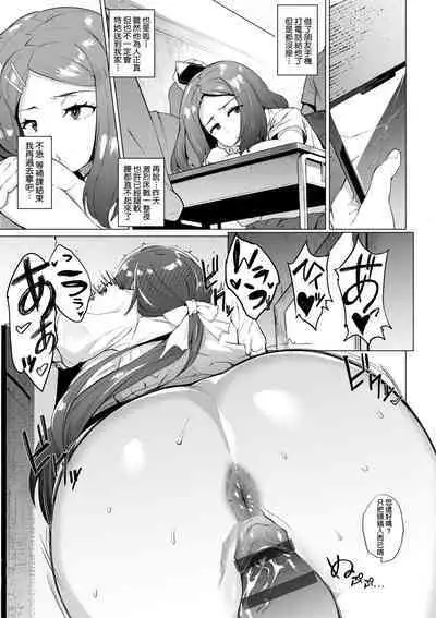 Mesuniku Micchaku Biyori | 美雌肉密着日和