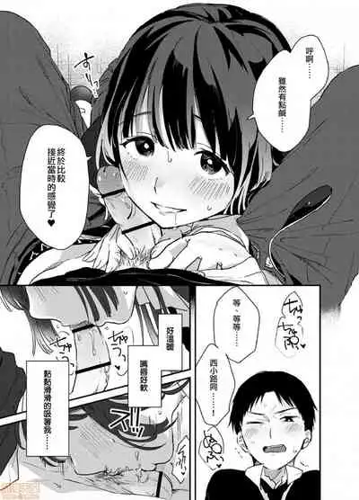 Yureru Locker JK Iri!? | 搖搖置物櫃內有JK!? 3