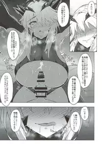 (C92) [Cow Lipid (Fuurai)] Maryoku Kyoukyuu (Fate/Grand Order)