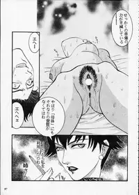 [Metal] Misty Moon Metropolis XII