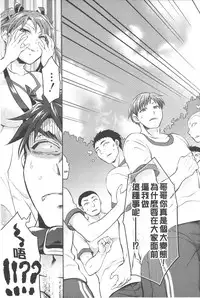 [Tokimachi Eisei] Kainushi-sama to Oyobi! - Call Me The Keeper | 稱呼我為你的飼主! [Chinese]