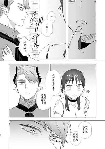 [Mauve (Oniben Katze)] dog eat dog era ~Ryuujinzoku Dorei no Futago to Saimin Koubi~ | dog eat dog era ~龙人族奴隶双子与催眠交尾~ [Chinese] [Neko汉化]