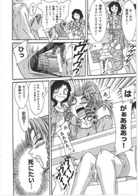 [Chanpon Miyabi] Cho-Onesan Tengoku