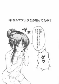 (Utahime Teien 12) [listless time (ment)] Watashi no Ookami-san 2 (THE IDOLM@STER CINDERELLA GIRLS) [Chinese] [誰再用「蘿莉」稱呼「高森藍子」就滾出去之韓籍漢化組]