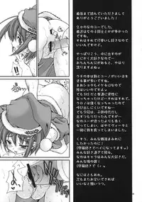 (C75) [Ren-Ai Mangaka (Naruse Hirofumi)] Toppatsu Tengoku 20081230 (Mahou Shoujo Lyrical Nanoha)