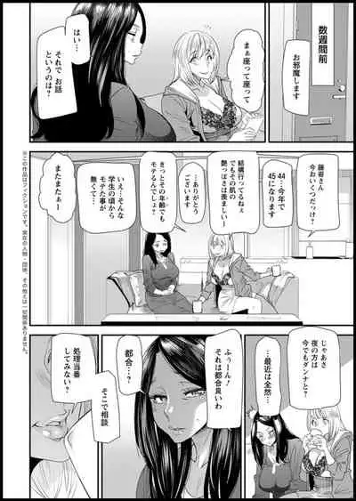 [Ooshima Ryou] Hitozuma Wakaba-san no Seishori Touban Nikki Ch. 1-4 [Digital]