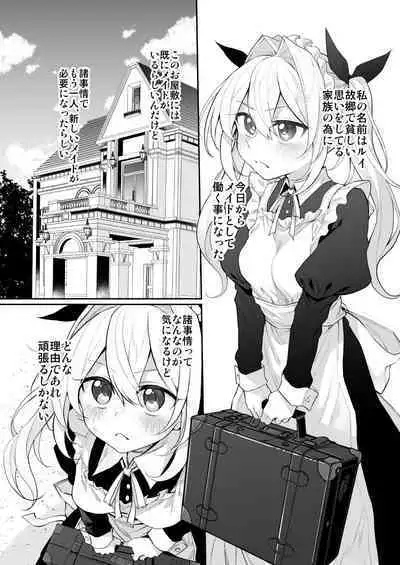 [Marked-Two (Suga Hideo)] Hatsukoi Maid - First Love Maid 2 ~Watashi no Hatsukoi Obocchama no Goshujin-sama ni Choukyou Sareru Wake ga nai~ [Digital]