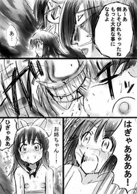 [Dende] Fushigi Sekai -Mystery World- Nonona 11 ~Kenage na Shimai to Majoku no Wana~