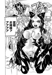 [Mihoshi Kurage] Karyou Gakuen Shotoubu Ch.1-22