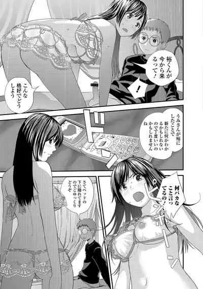 [Yoshida Tobio] Onee-chan to no Himegoto ~Ireru Toko Wakaru?~ [Digital]