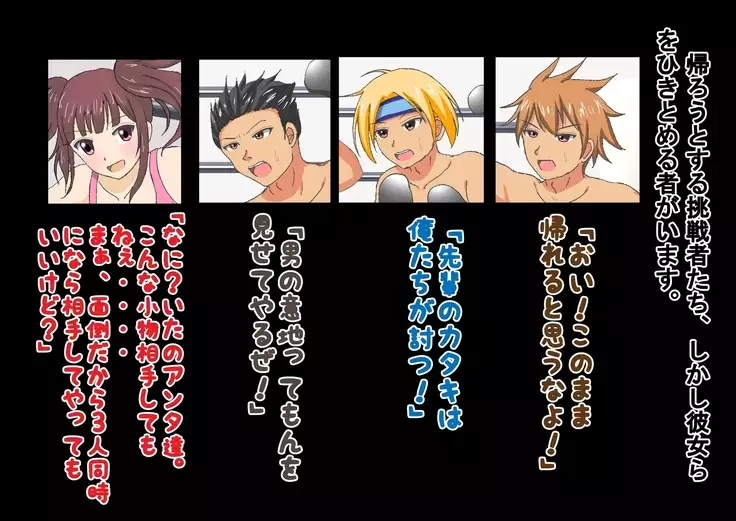 Joshi Kousei to Bokushingu Shitara Bokoboko ni Sareta Ken ni Tsuite