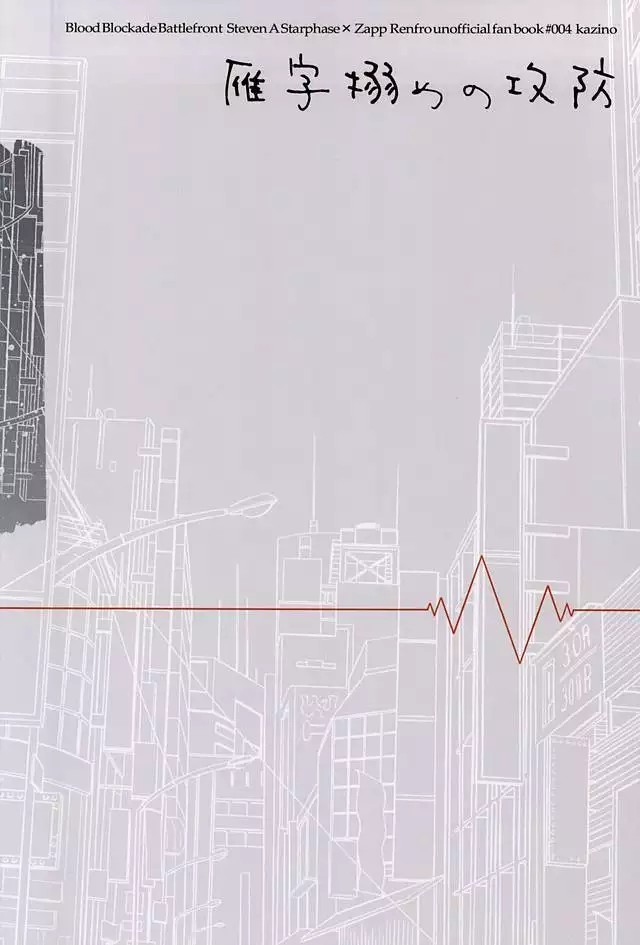 Ganjigarame no Koubou