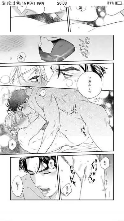 Sonnani Iunara Daiteyaru | 再说我就抱你了 1-5