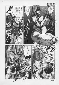 [1ROO] Hakudaku Ou - King of Sperm