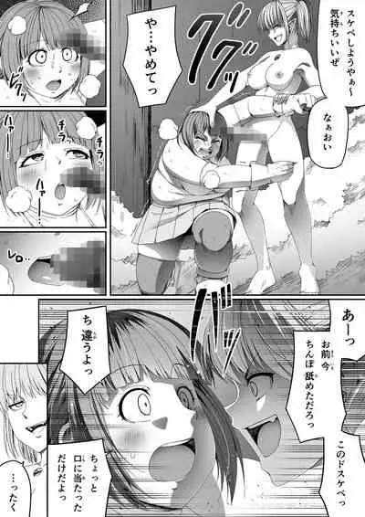 Chikara Aru Succubus wa Seiyoku o Mitashitai dake. 5