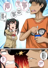 Mukatsuku Imouto wa Chanto Shikaranakucha 1~5 Matome | 讓人氣憤的妹妹必需要被懲罰