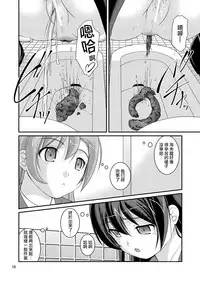 [Juicy Fruits (Satomi Hidefumi)] Bou Ninki School Idol Toilet Tousatsu vol. 1 | 某人氣學園偶像 廁所盜攝 Vol. 1 (Love Live!) [Chinese] [蓬頭垢面個人漢化] [Digital]
