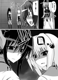 [Dining] Benigami no Messatsuki ~Teki Onna ni Juurin Sareru Kouketsu Shoujo~ (High School DxD) [Chinese]