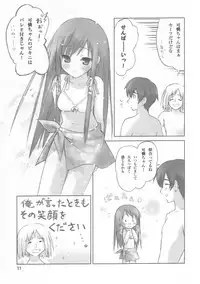 (C69) [Utsura Uraraka (Eretto)] Sakura Musubi Waha (Sakura Musubi)