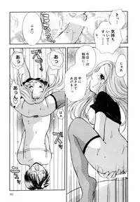 [Goto Hayako] Nakitagari no Hana