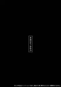 [Kuroneko Smith] Ogawake no Oyako [Chinese] [鬼畜王汉化组]