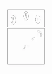 [Suzu] Neptune Noire-tan to Icha Icha Shitai (Hyperdimension Neptunia) [Digital]