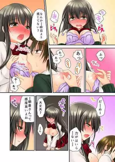 掃除ロッカーに女子と閉じ込められた！…さあどうする？