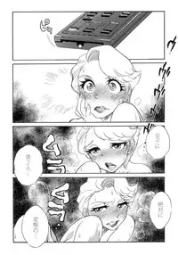 (C87) [Tamakiya (Various)] MILF of STEEL (Uchi no Musume ni Te o Dasuna!)