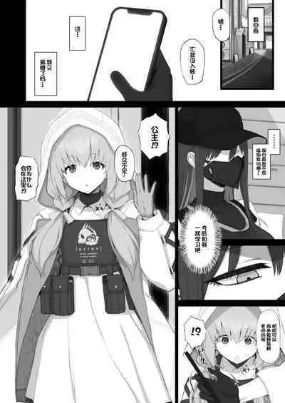 Muchi ni Shokuzai Kyouiku ni Nikuyoku