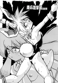 [Studio Katsudon (Manabe Jouji)] Ura Outlanders Tokubetsu Zoukan Keiou Yuugekitai Hon (Keio Flying Squadron)