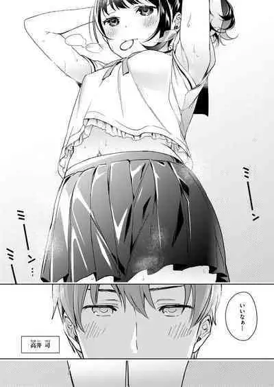 Yokubou Pandora Yokubou 1-20