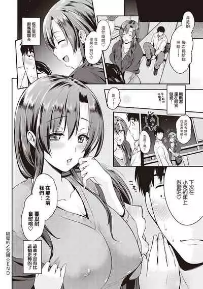 [Kurokoshi You] Tonari no Otome san (COMIC ExE 18)| 隔壁的乙女姐 [Chinese] [禁漫漢化組]
