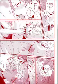 (Douyara Deban no Youda! 5) [Ore JON (Manjiro)] Konya Heya de Aimashou (Boku no Hero Academia)