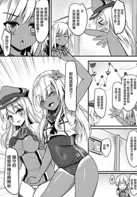 (C91) [Milkshake Work (Milkshake)] Doitsu Kanmusu Seieki o Shiboridasu Sakusen (Kantai Collection -KanColle-) [Chinese] [无毒汉化组]