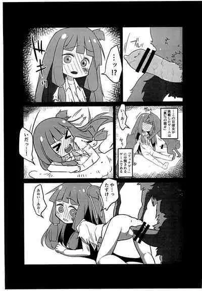 (Kotonoha's Festa) [Tsutsuda] Pink and Dark Akane-chan Ishu-kan Doujinshi Preview-mori (VOICEROID)