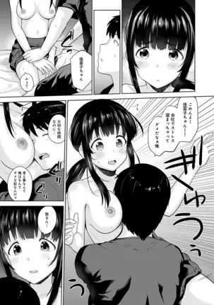 Erohon o Sutetara Konoko ga Tsurechatta!? Ch. 1-23