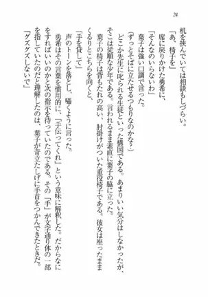 Evergreen~ぼくの四姉妹