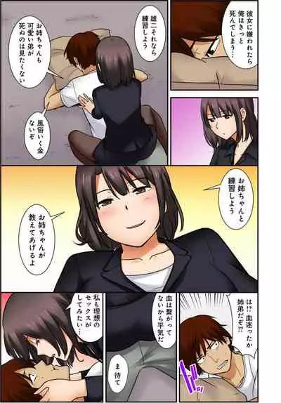 [Nakamine Hiroshi] Zettai Tanetsuke Shirei!! 3 Shimai ni Higawari de [Goukaban]