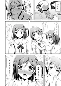 (COMIC1☆7) [Imitation Moon (Narumi Yuu)] 'Mattaku, Senpai wa dou Shiyou mo nai Hentai-san desu ne' (Hentai Ouji to Warawanai Neko.)